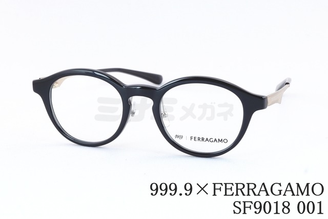 999.9×Ferragamo メガネ SF9018 001 コラボモデル アジアンフィット ボスリントン 眼鏡 オシャレ ブランド フォーナインズ フェラガモ 鯖江 日本製 正規品