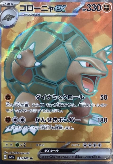 がんばリー] ポケモン PSA10 ゴローニャex 1st ユリーカ