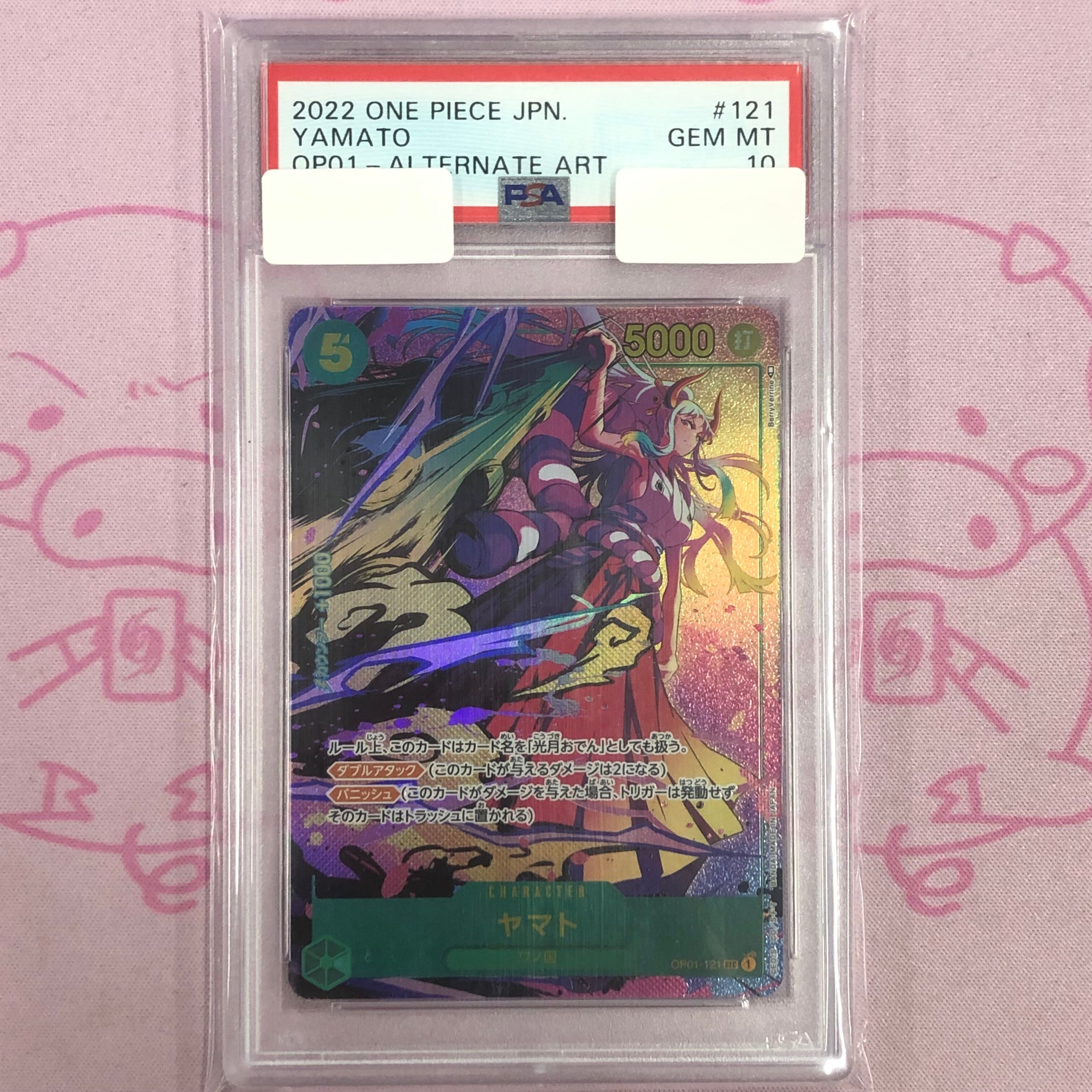 【Aランク】ヤマト(PSA10 SECパラレル