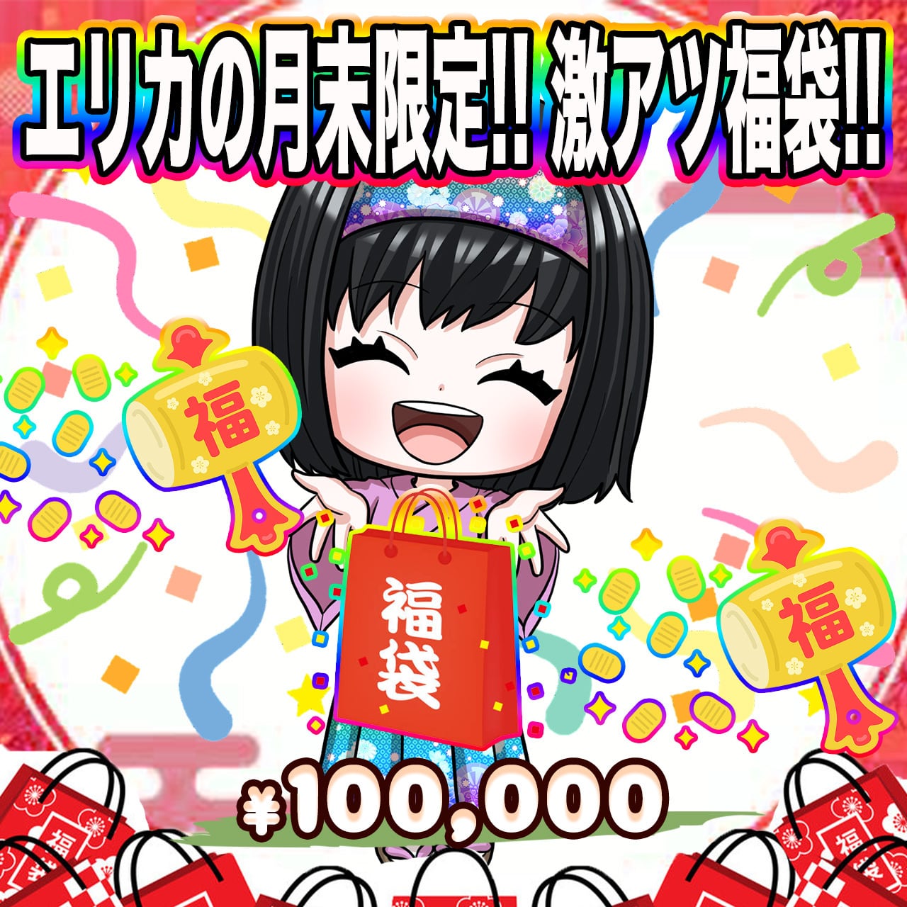 ポケカ】WEB購入者様限定♡エリカの月末限定福袋!! 11/30-6 | エリカの