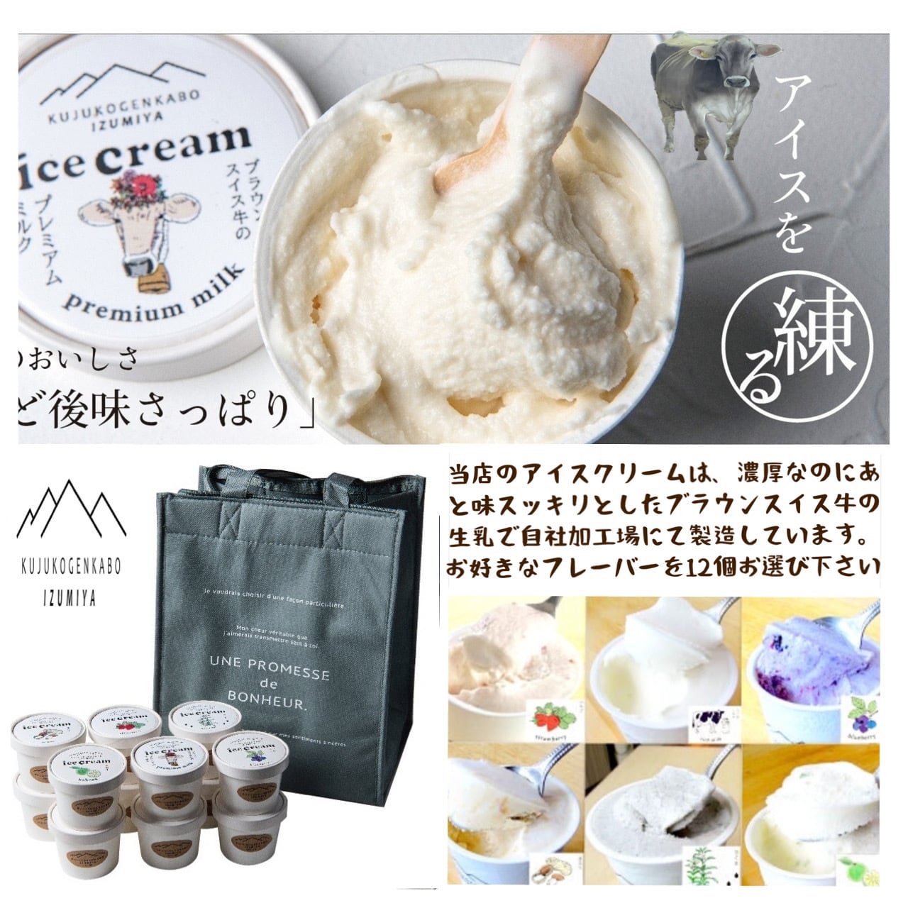 久住高原菓房いずみや