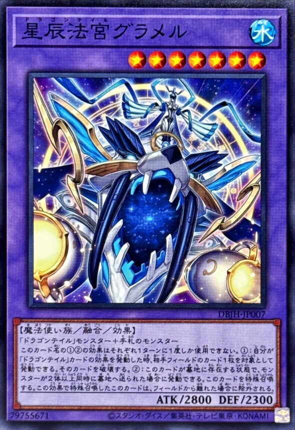 ドラゴンテイル　フルコンプリート　写真2枚目あり ドラゴンテイル パーツセット(ノーマル) | Card Shop ATLAS
