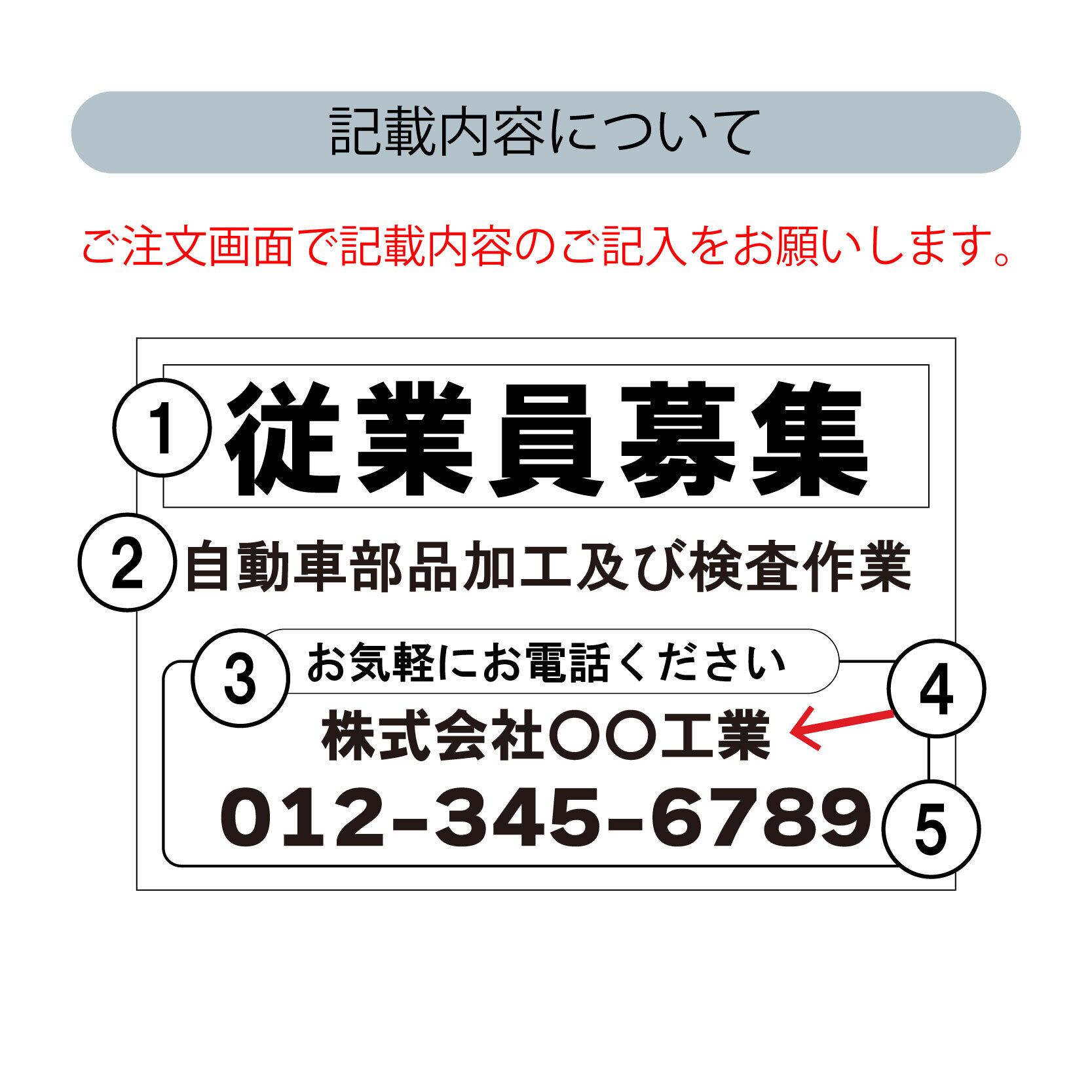 求人募集看板 スタッフ募集 正社員募集 パート・アルバイト募集中看板  sb00022