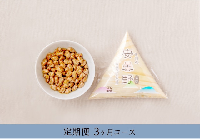 安曇野大粒納豆（80g）10個【定期便3ヵ月コース】