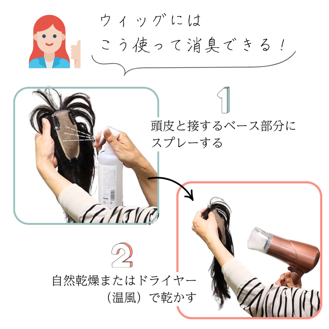 【ウィッグ用消臭スプレー】DEO4U(デオフォーユー)15ml |100%植物由来のやさしい消臭ミスト 静電気防止・毎日ケアに最適