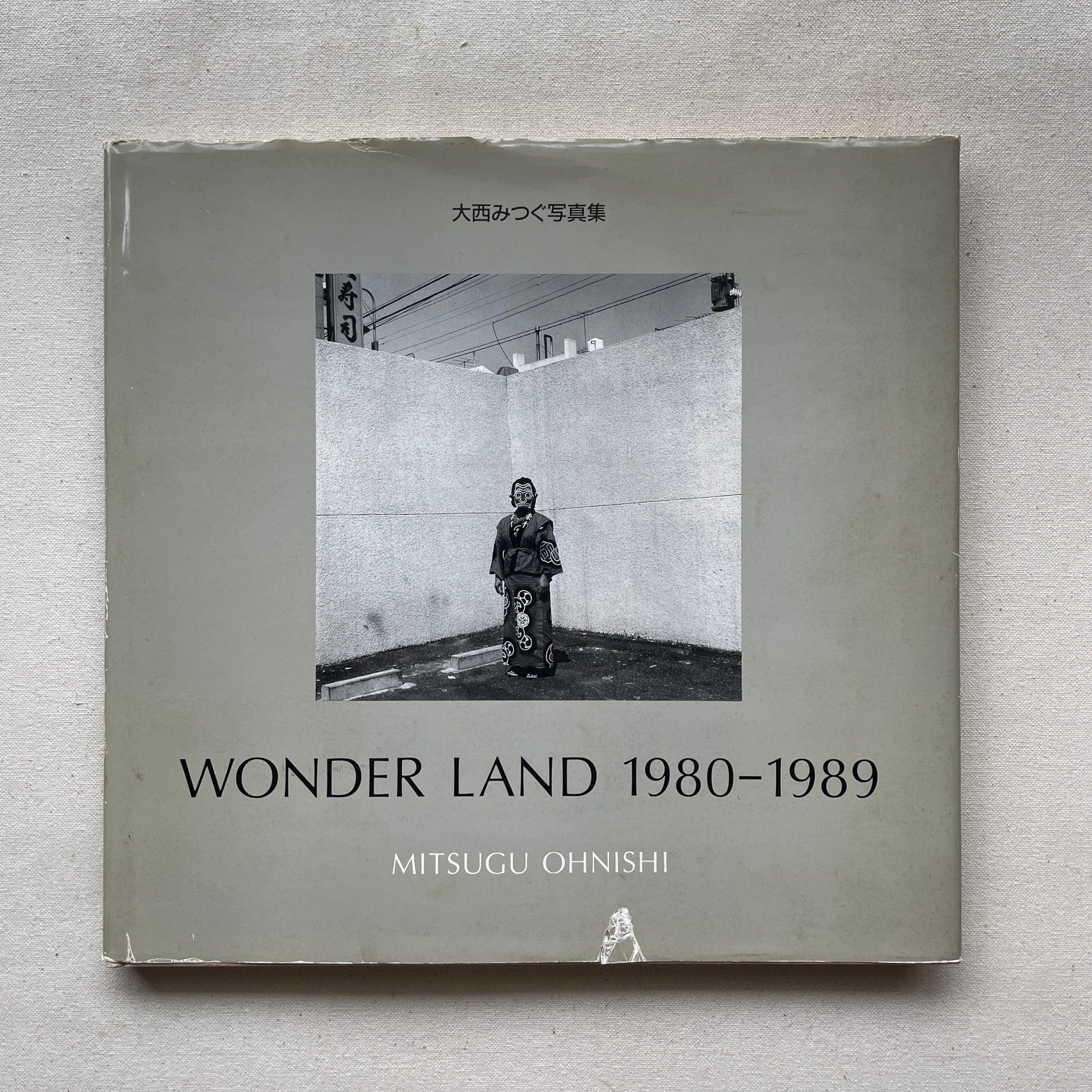 大西みつぐ写真集 WONDER LAND Wonder Land 1980-1989 | 大西みつぐ写真集 | 汀線 / TEISEN BOOKS
