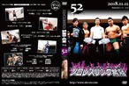 DVD vol52(2018.11/11西成区民センター大会)