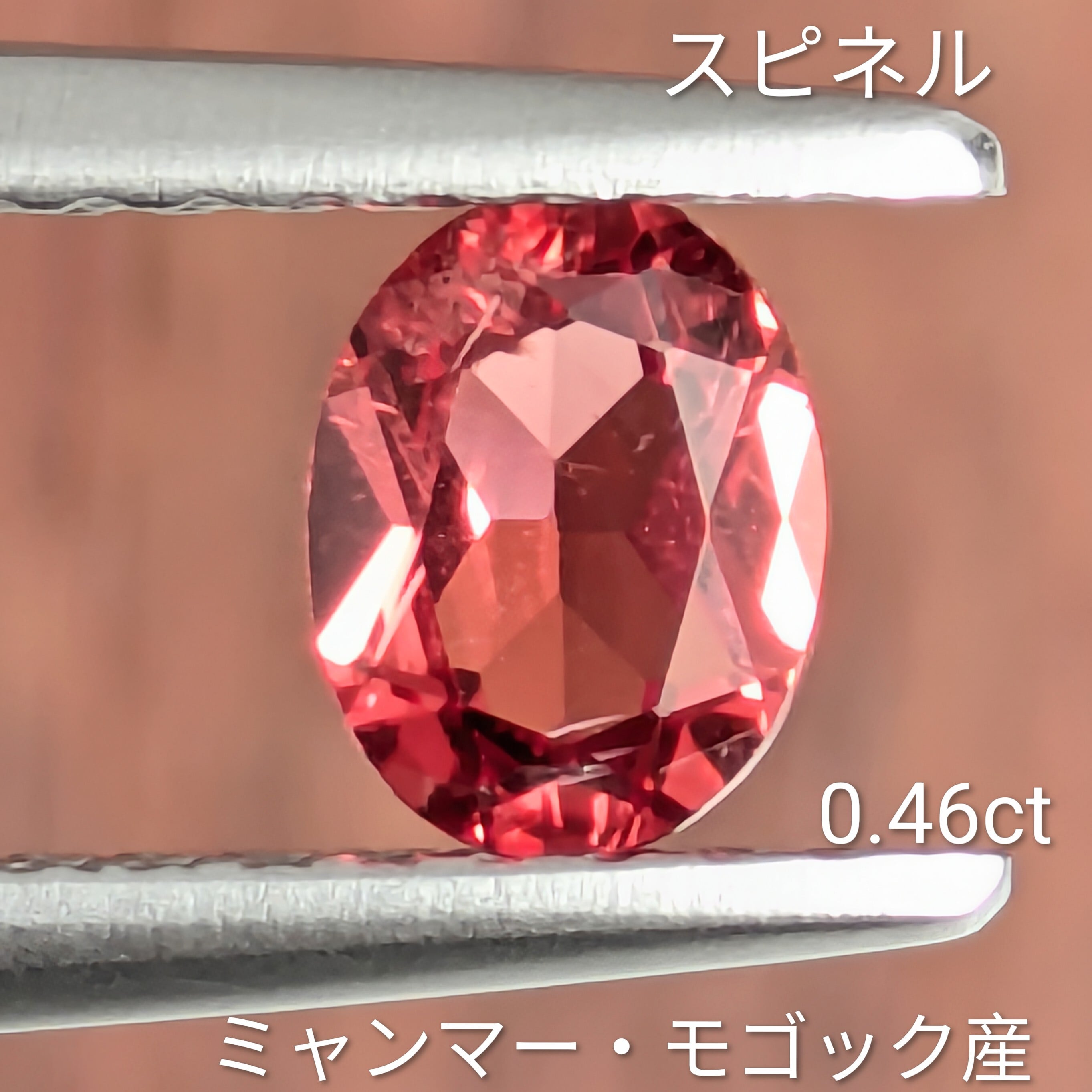 スピネル ルース ミャンマー・モゴック産【0.46ct】 PRO209388 | Gem's
