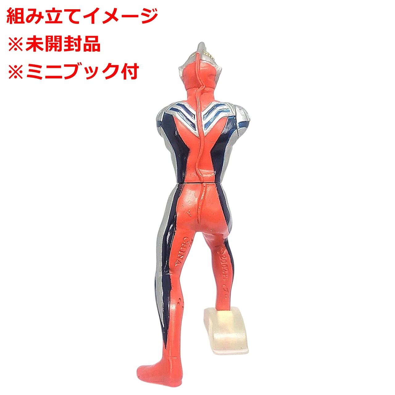 HGウルトラマン34 放て! 必殺のウルトラ光線編 ウルトラマン