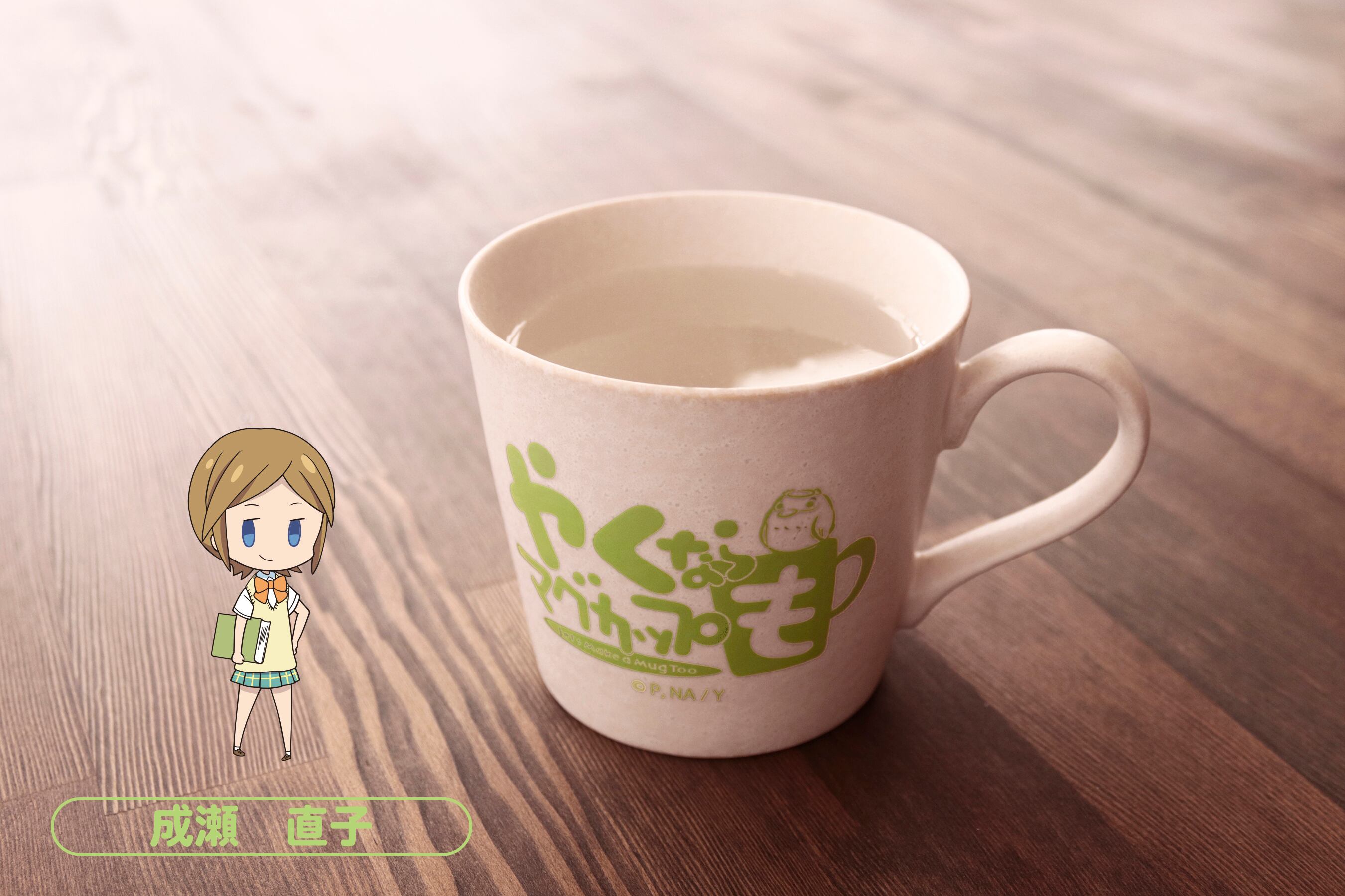 テレビアニメ やくならマグカップも 和紙ホワイト釉薬温感マグカップ 丸モ高木陶器 オンラインショップ 温度をデザインに テレビアニメ やくならマグカップも 和紙ホワイト釉薬温感マグカップ 丸モ高木陶器 オンラインショップ 温度をデザインに