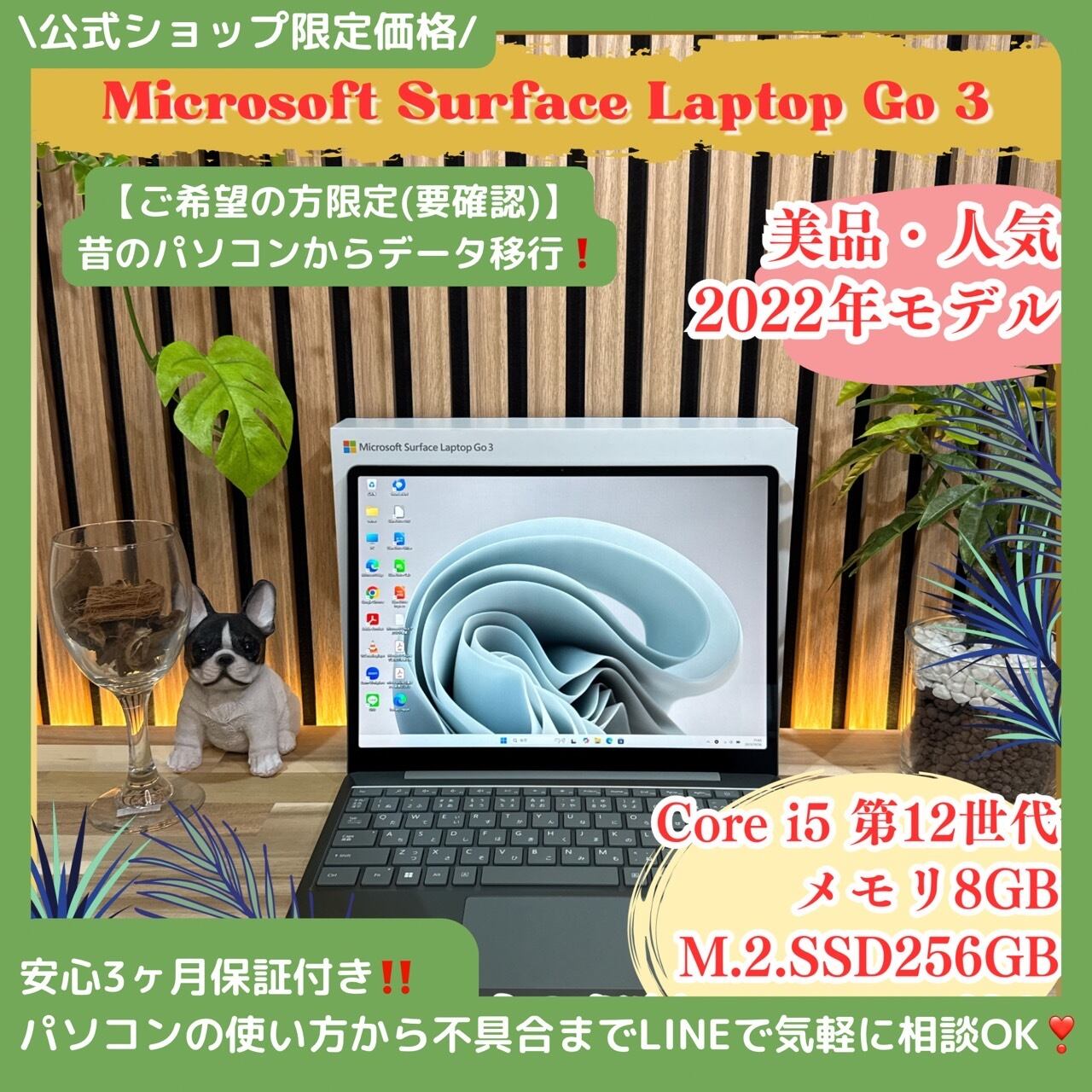 公式ショップ限定価格❣️/ 美品《2022年モデル》Surface Laptop Go