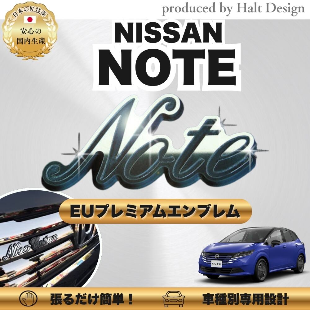 ニッサン カーアクセサリー EUプレミアムエンブレム NOTE ノート