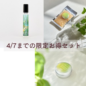 【送料込み】✨4/7まで期間限定✨3点トクトクセット