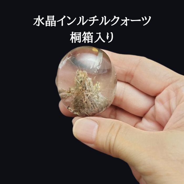 水晶インルチル ルース 天然 水晶 ルチルクォーツ 1点物 現品限り パワーストーン クォーツ 天然石 クラスター 原石 開運 浄化 誕生日プレゼント ギフト
