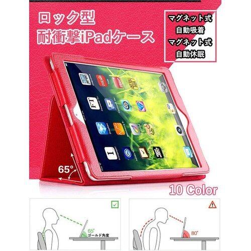 新品》 Ryo楽々生活館 iPad 10.2 iPad9/8/7 Air3 Pro10.5 ケース iPad 