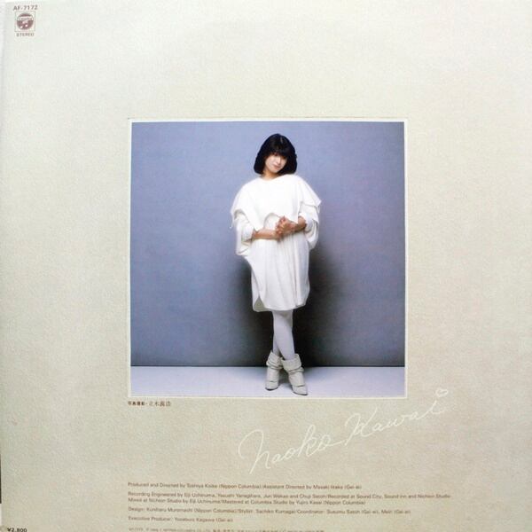 河合奈保子 / あるばむ [AF-7172] - 画像2