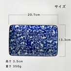 角皿 和食器 唐草ｼﾘｰｽﾞ 長角皿 21cm 美濃焼 染付 藍染 焼き物皿 食器 おしゃれ 魚皿 和食器 日本製