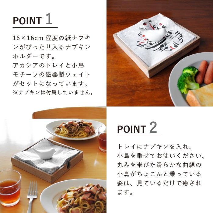 ナプキンホルダー とり #356 | rader