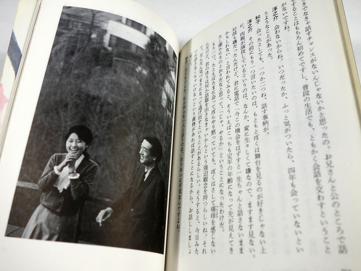 どこまで演れば気がすむの（吉行和子 著、灘本唯人 カバー画