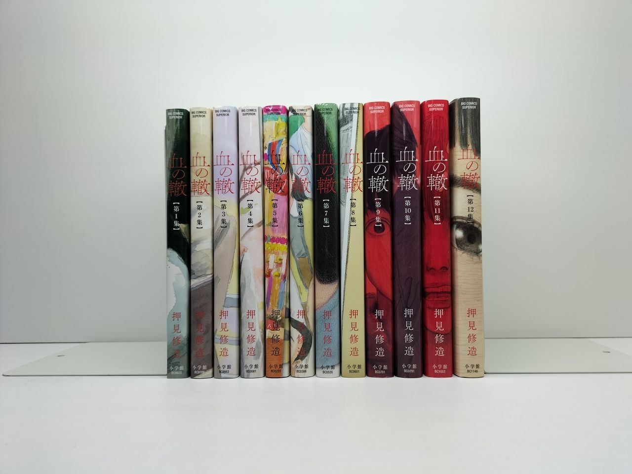 血の轍 押見修造 [1-12巻 コミックセット/未完結] ちのわだち 血の 