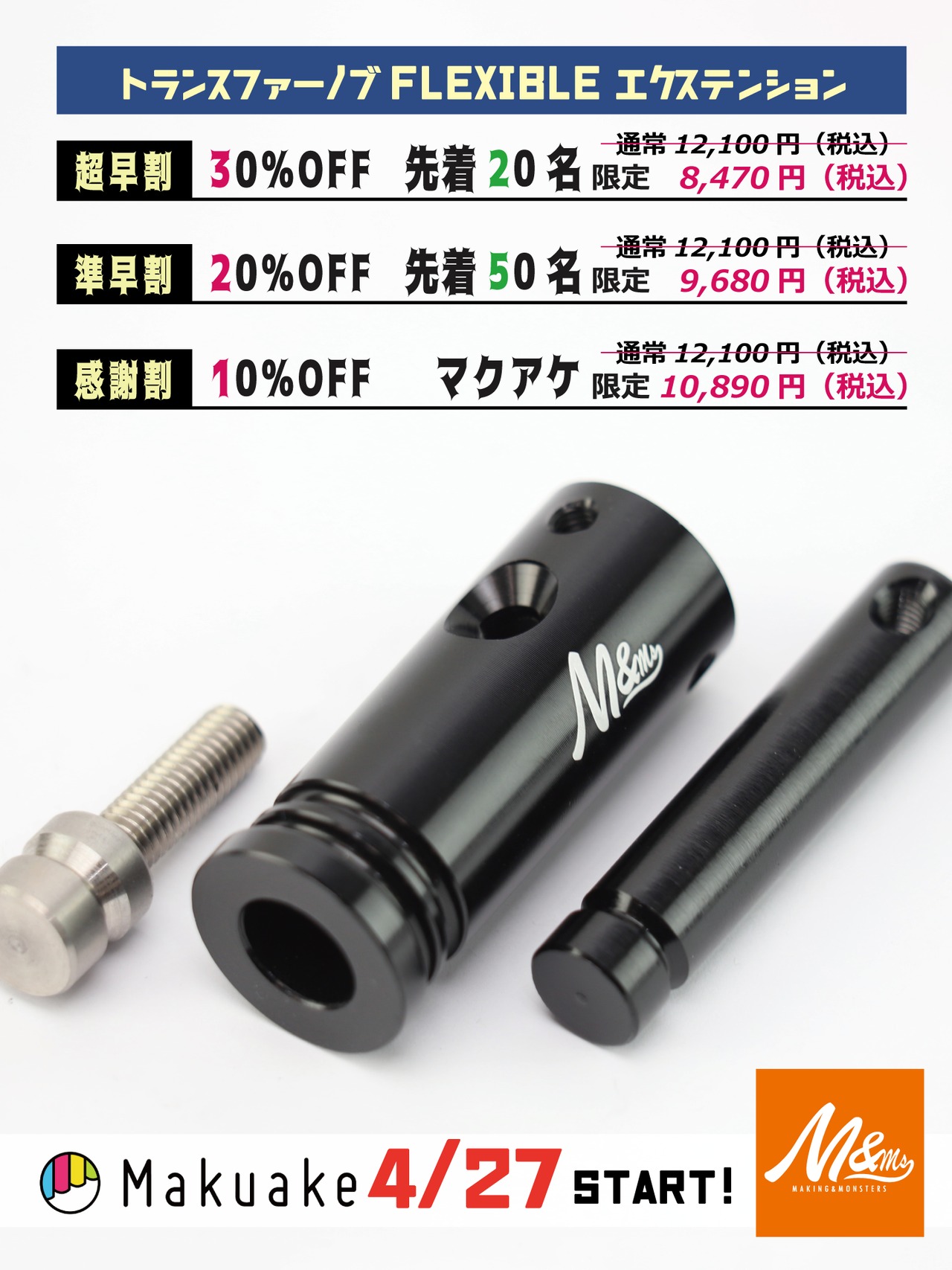 FOR THE "4WD" SHIFT KNOB /ヒーローズネイビー