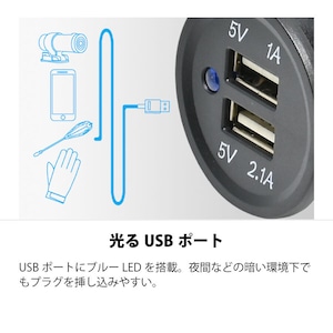 iMMER KS-258A USB充電ソケット