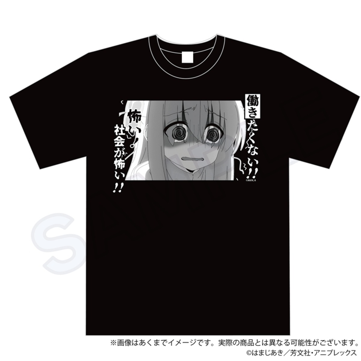 ぼっち・ざ・ろっく！」社会が怖いTシャツ | ワイワイワールド
