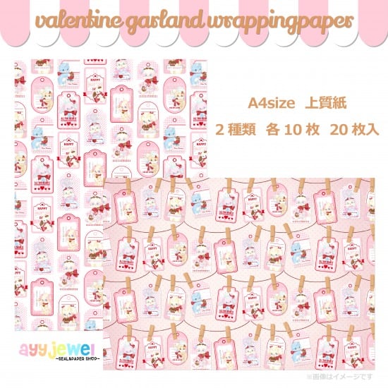 ラッピングペーパー172.valentine garland