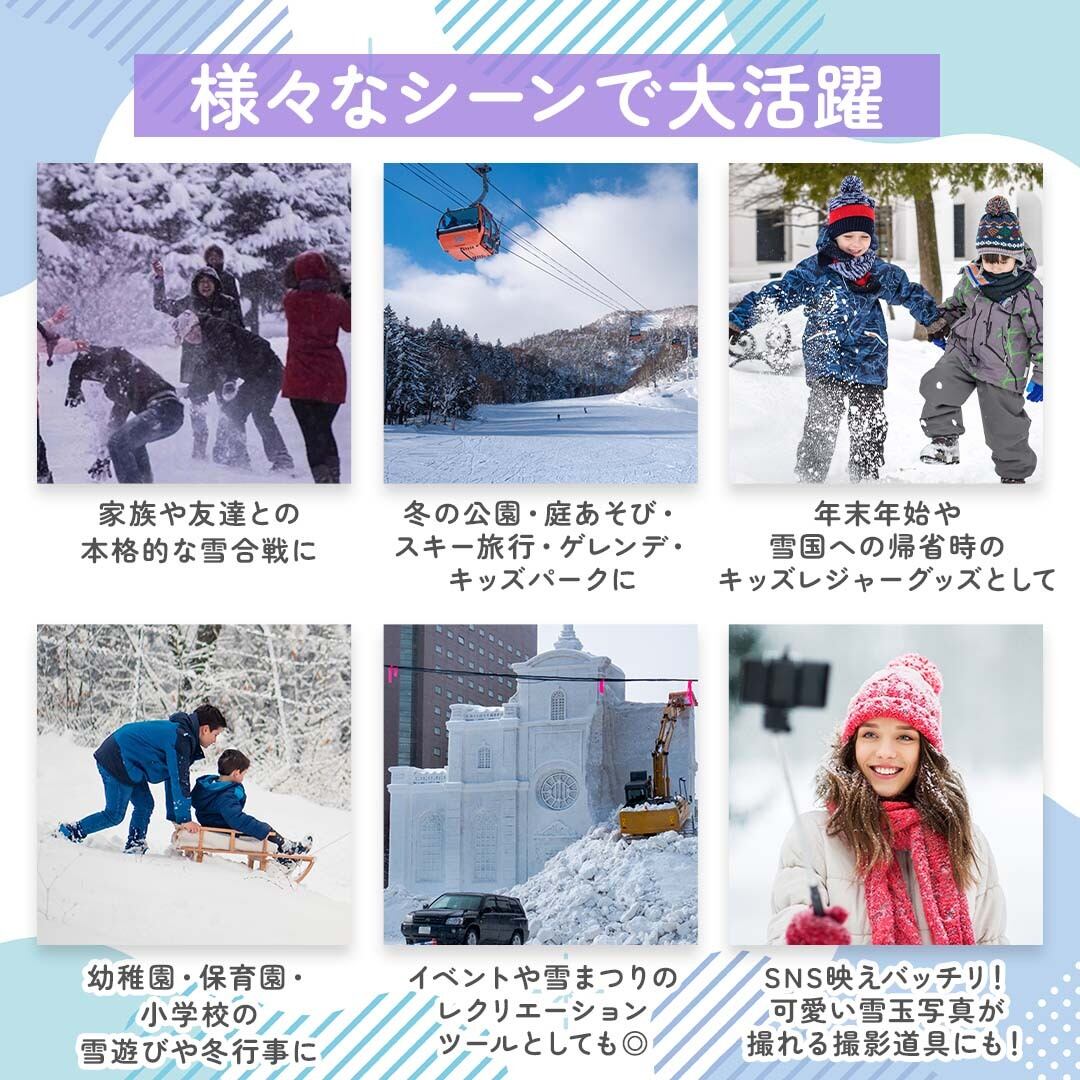 雪玉メーカー 丸玉専用 スノーボールメーカー 4カラー 1個 雪玉製造機