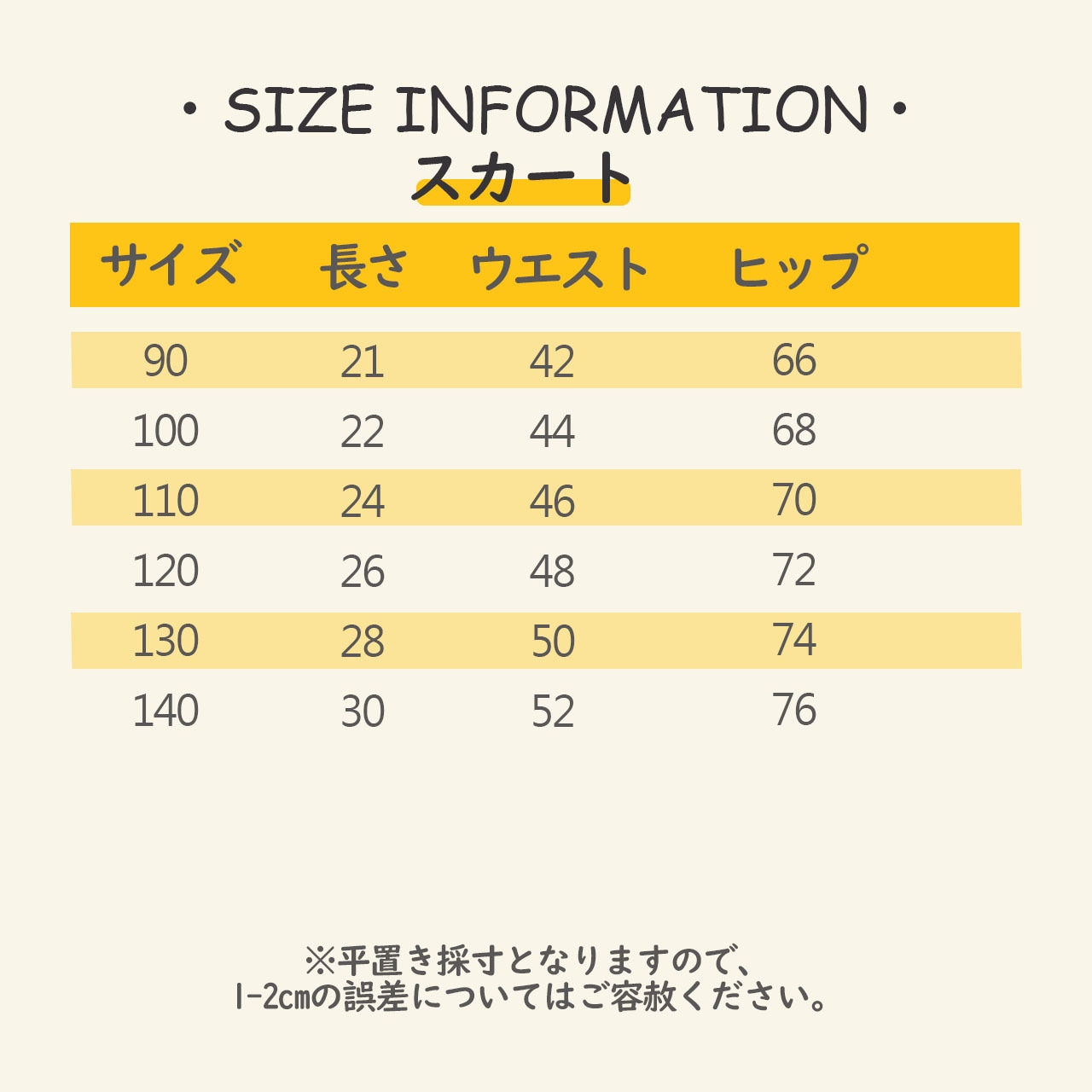 春パーカー&かぼちゃパンツスカートセット