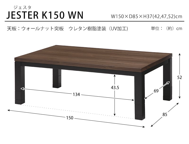 【高さ4段階調節可能】こたつ リビングコタツ こたつテーブル ローテーブル リビングテーブル スタイリッシュ 幅150cm