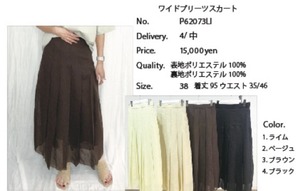 priority ワイドプリーツスカート　Ｐ62073LI