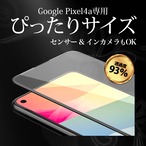 Hy+ Google Pixel4a フィルム ガラスフィルム W硬化製法 一般ガラスの3倍強度 全面保護 全面吸着 日本産ガラス使用 厚み0.33mm ブラック