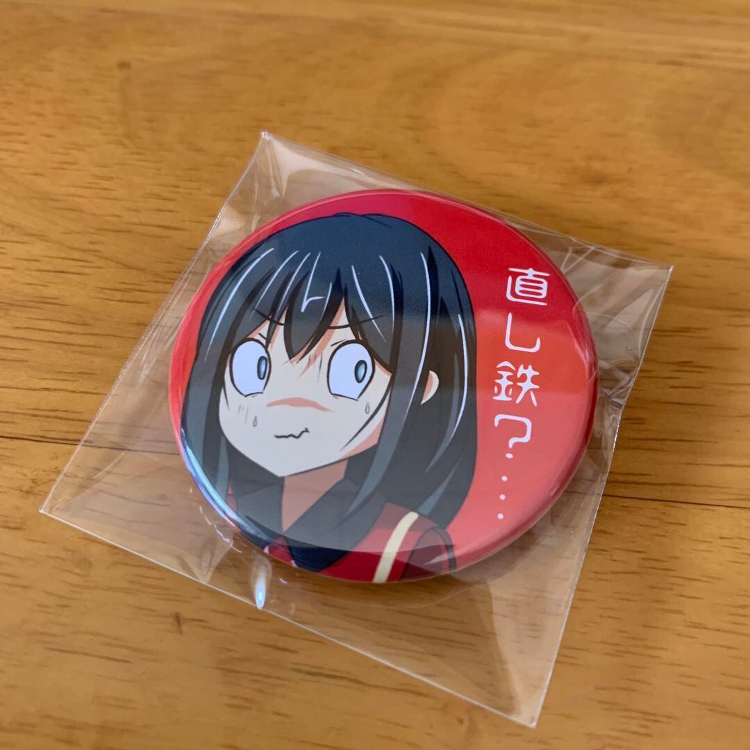 直し鉄 缶バッジ | iwamizawa711