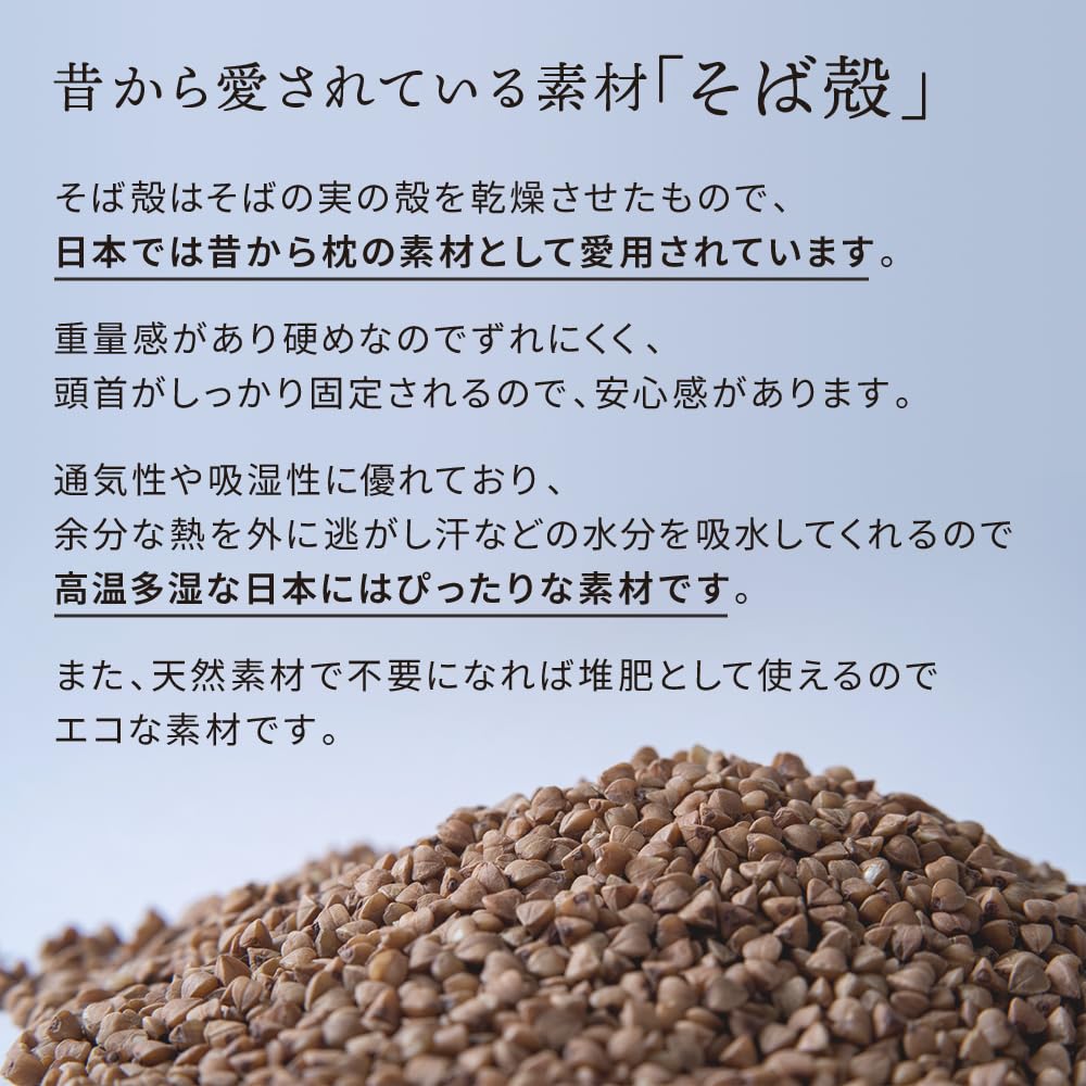 MORIPiLO そばがら 枕 日本製 大きい 硬め (和のここち そば殻 まくら