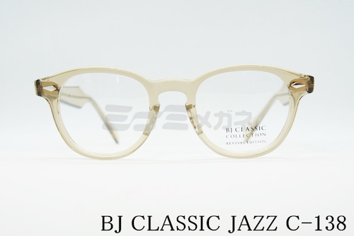 【目黒蓮さん着用】BJ CLASSIC メガネフレーム 復刻 JAZZ C-138 REVIVAL EDITION ウェリントン Ameriacn Optical BJクラシック 正規品