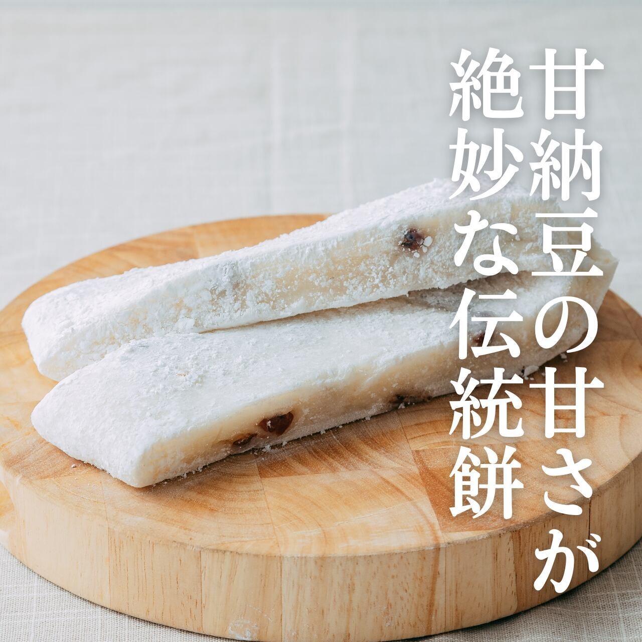 予約商品9/16受付締切【冷凍発送】秋夕（チュソク）韓国伝統餅2種詰め合わせ　 ソンピョン＆チャルトッ ※冷蔵・常温商品と同梱できません