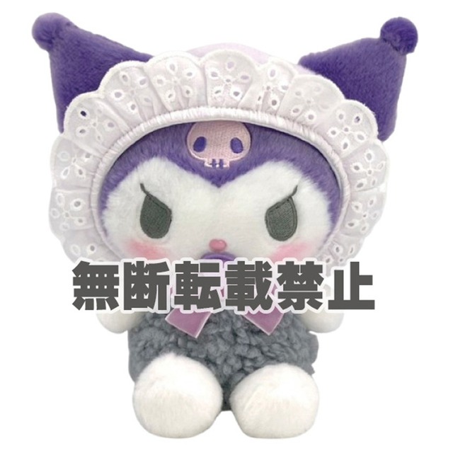 サンリオふわくたベビー クロミ(7452609)