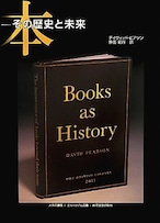 Book as History