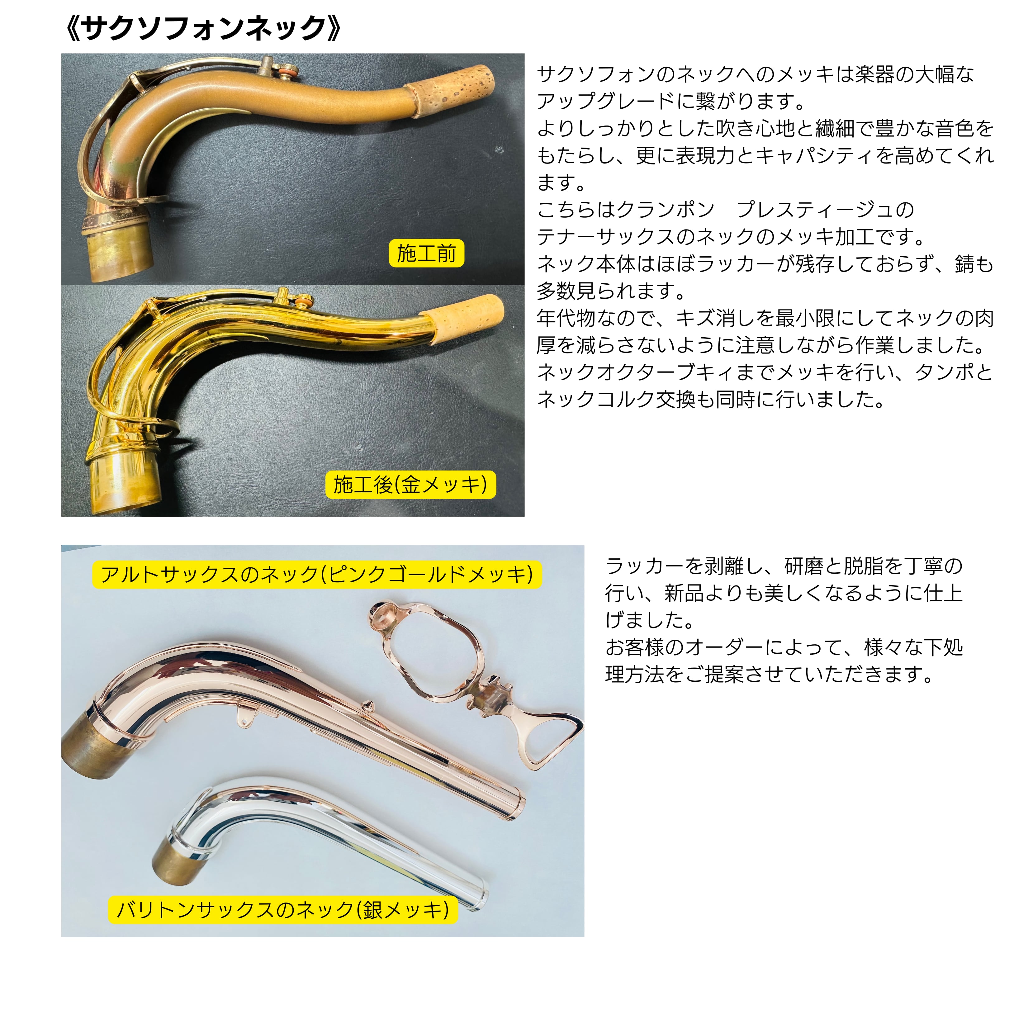 メッキ加工》トロンボーン・ユーフォニアムマウスピース | GAT メッキ加工》トロンボーン・ユーフォニアムマウスピース | GAT