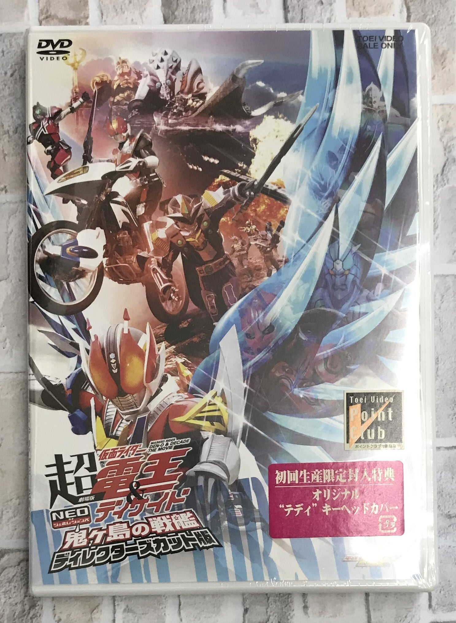 劇場版 超 仮面ライダー電王＆ディケイド ＮＥＯジェネレーションズ