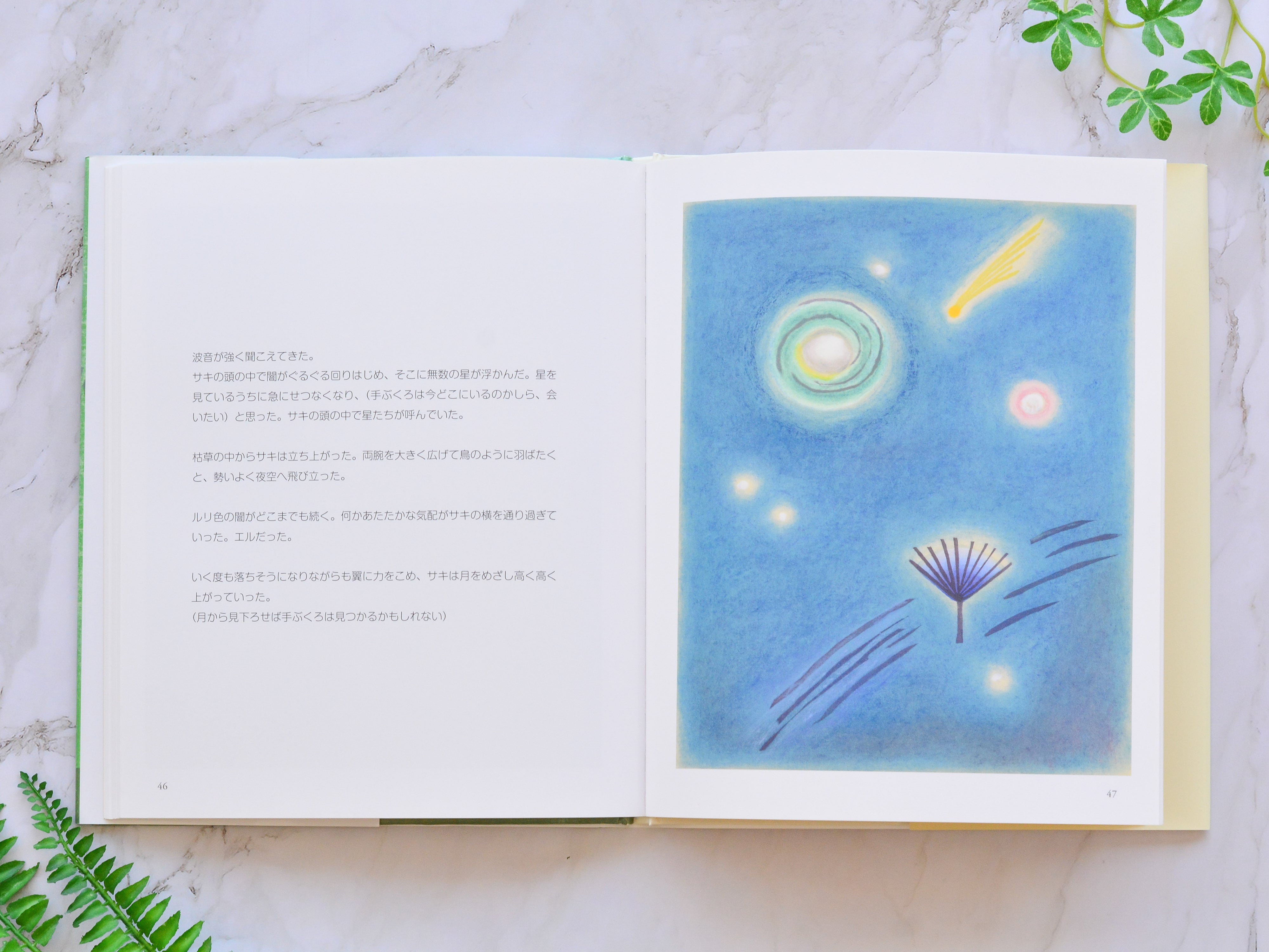 木版画絵本『 赤い手ぶくろ 』 大西靖子 著 | 赤い月珈琲 OFFICIAL