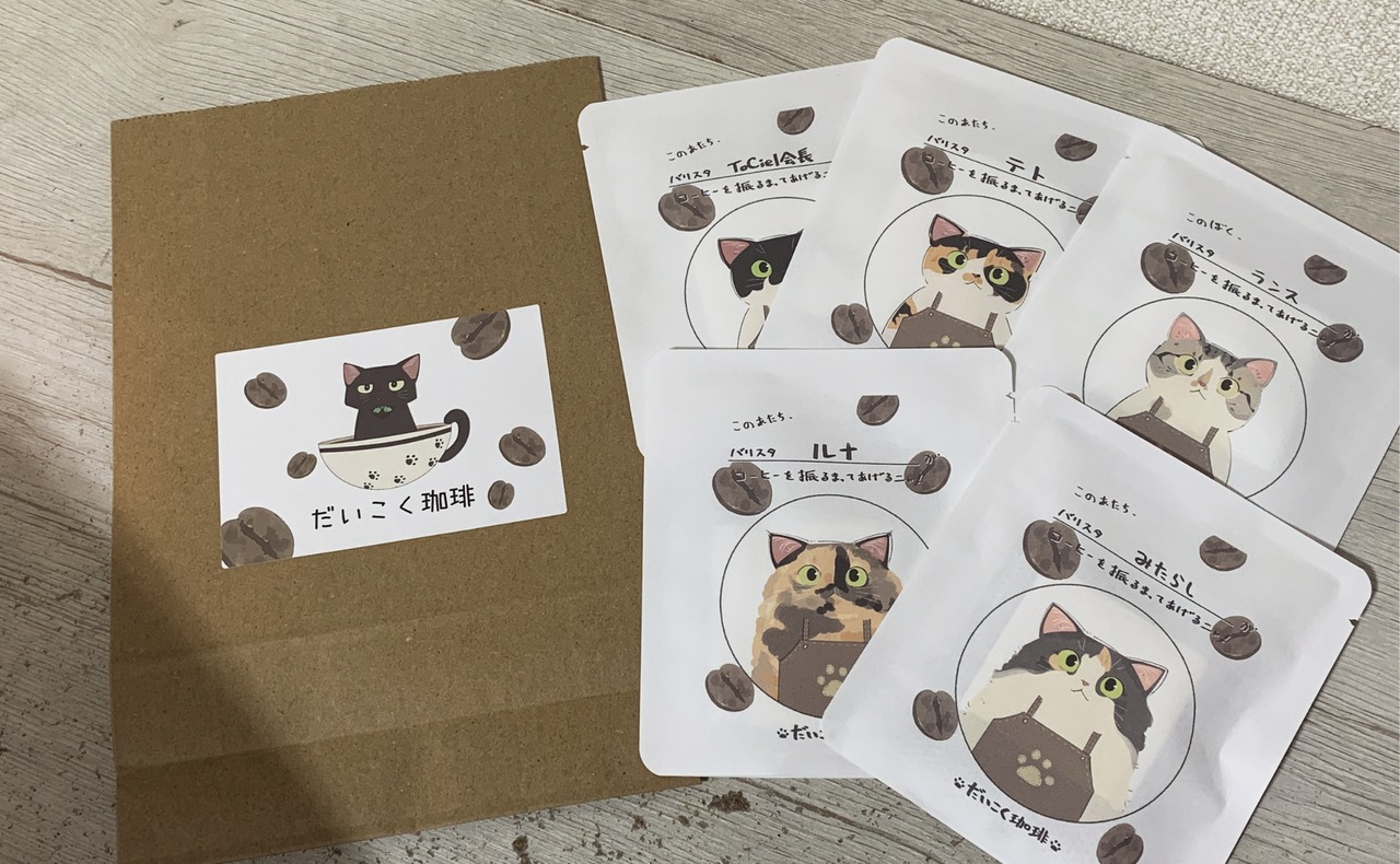 バリスタみぃな_ドリップパック