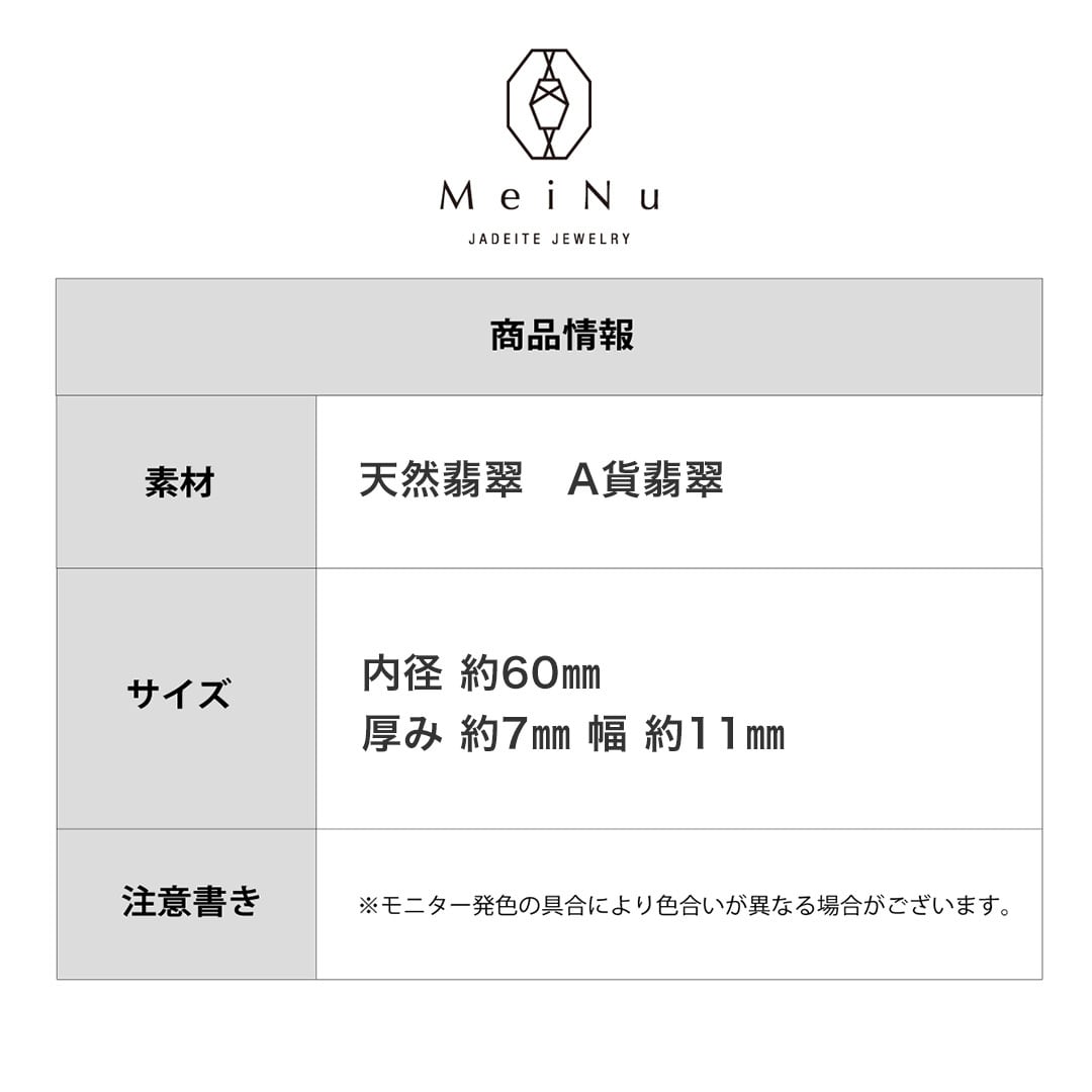内径 約60mm】おしゃれすぎるバングル!A貨翡翠 jd_bg1226 内径 約60mm】おしゃれすぎるバングル!A貨翡翠 jd_bg1226