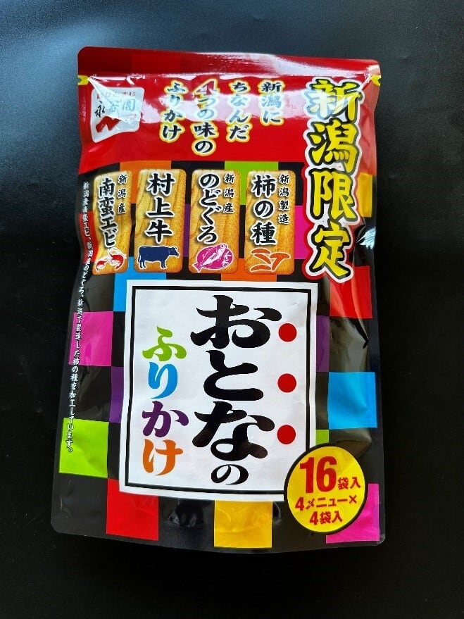 永谷園 新潟限定おとなのふりかけ 3個セット | エフピーエフショップ