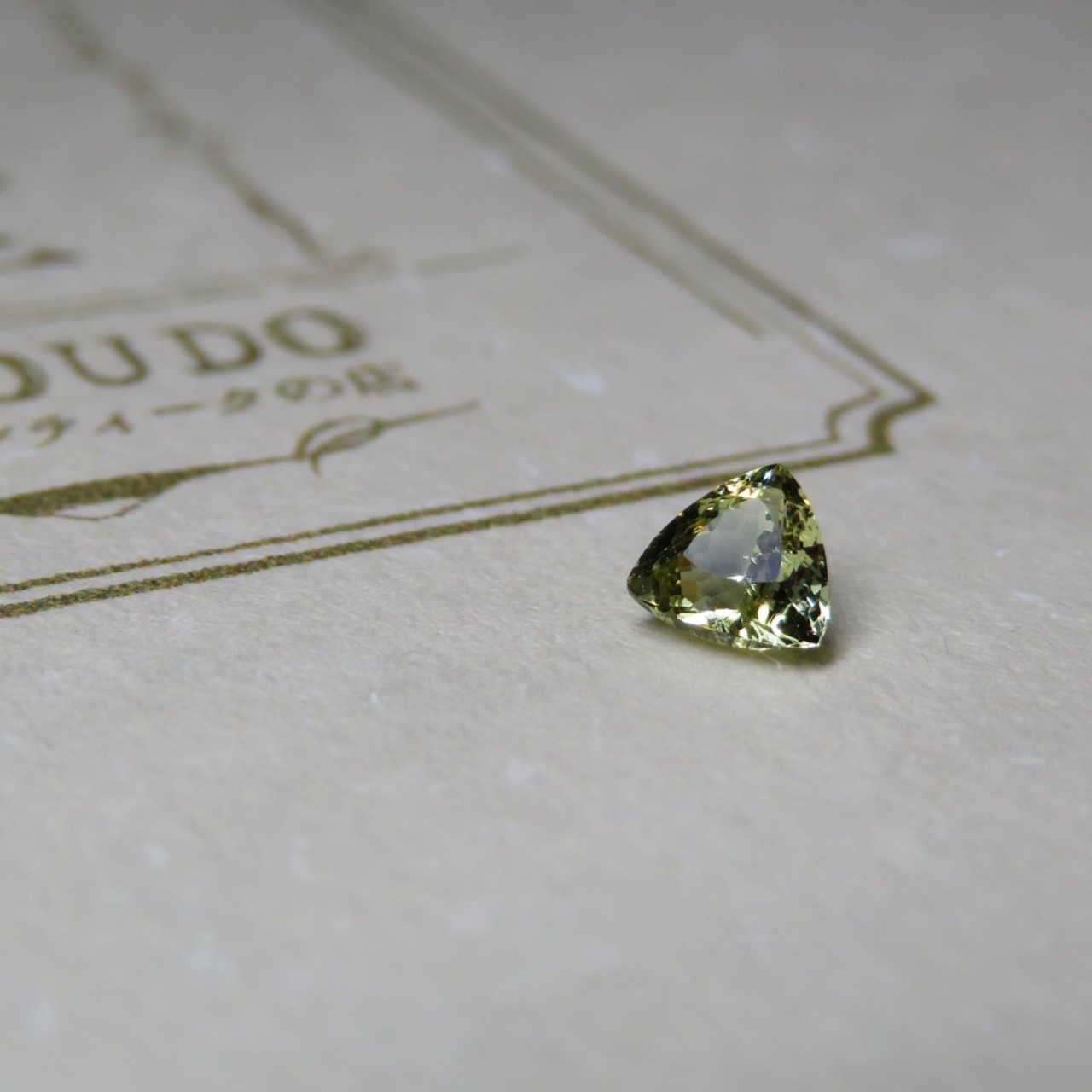 アンドラダイトガーネット 0.265ct 簡易ソーティング付き