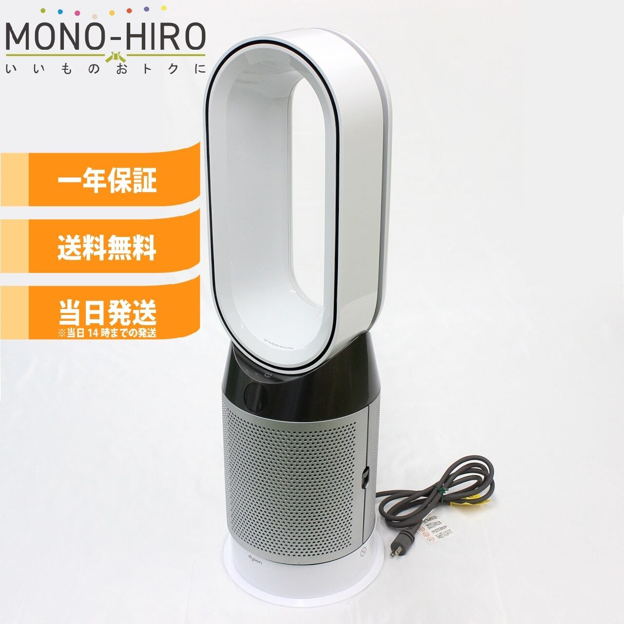 中古美品]Dyson Pure Hot+Cool(HP04 WS N) ダイソン 空気清浄機能付