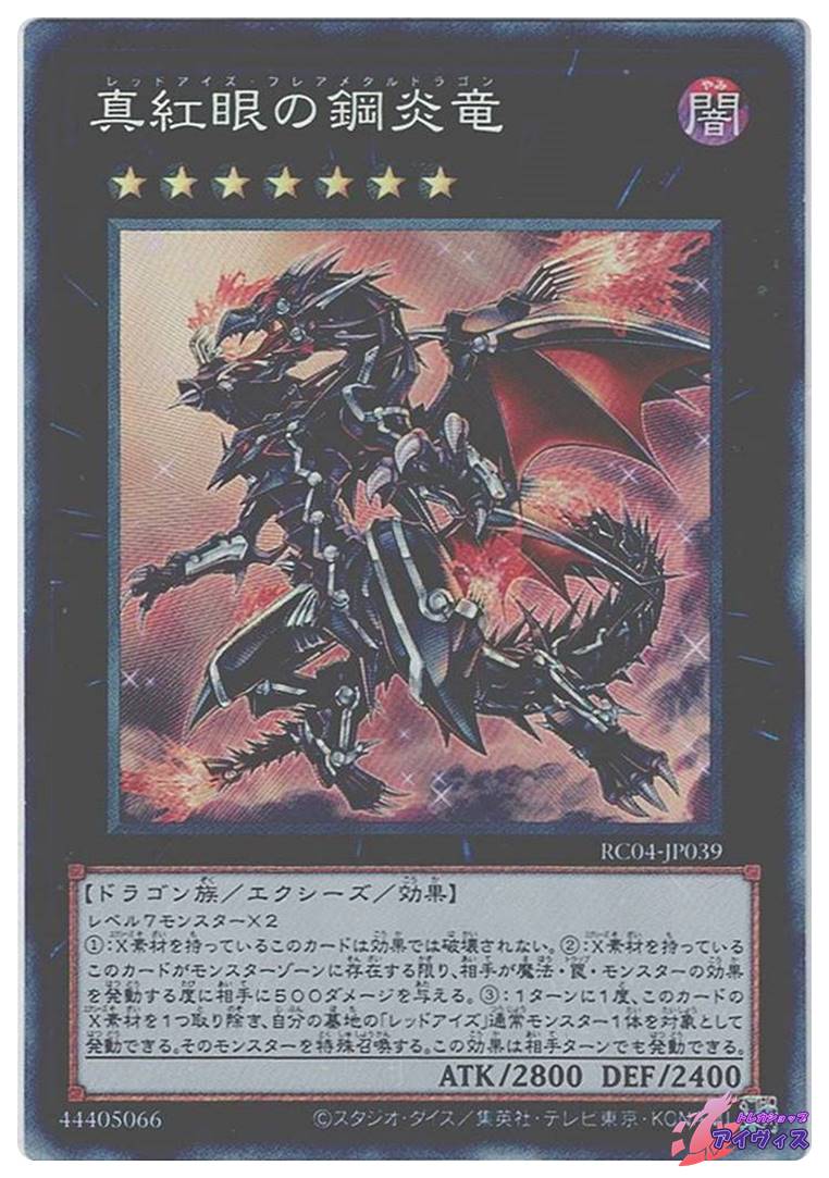 氷帝メビウス [ゴールド] [ランクA] [GS02-JP005] [遊戯王] | PAY ID