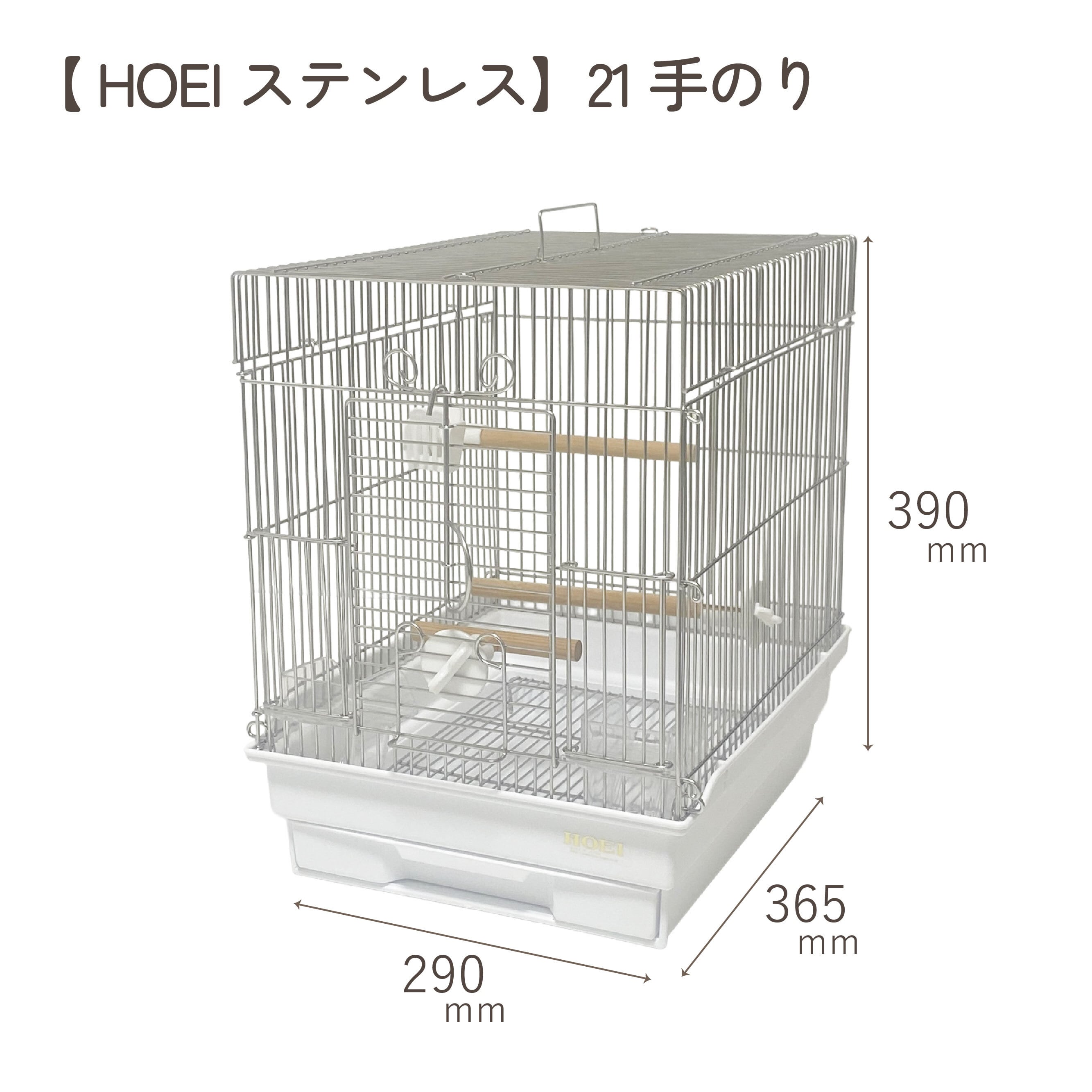ステンレスケージ | 鳥かご・ペットケージのHOEI直販サイト