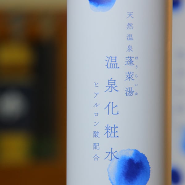 炭酸化粧水エイチジンビューティー（200g入り）　3本　パンフレット付き 楽天市場】エイチジンビューティー 200g [ 炭酸 化粧水 美容液